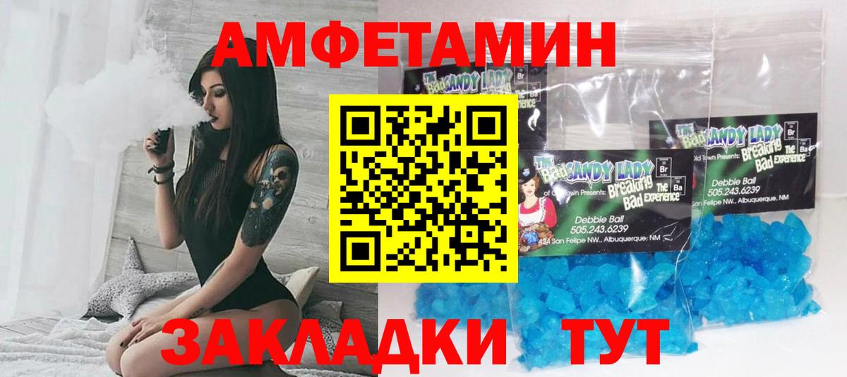 Амфетамин 98% Железногорск