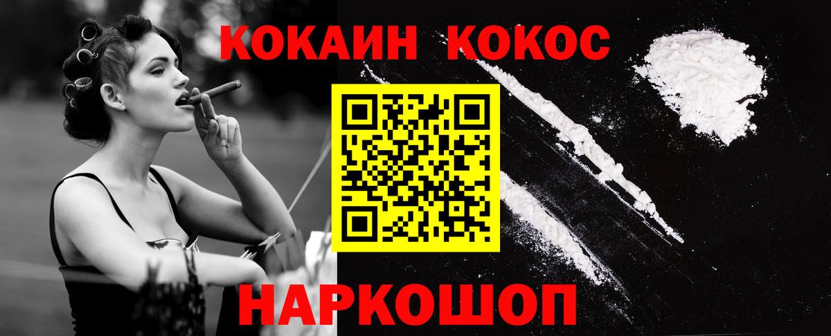 Железногорск  Cocaine VHQ  КОКАИН 99%  Вход с VPN 