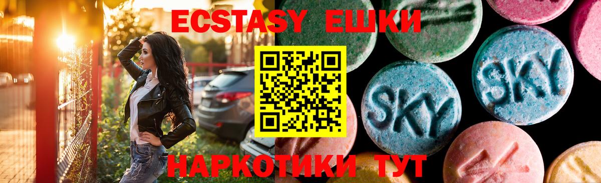 Железногорск  Экстази 280мг  ЭКСТАЗИ  Вход с VPN 