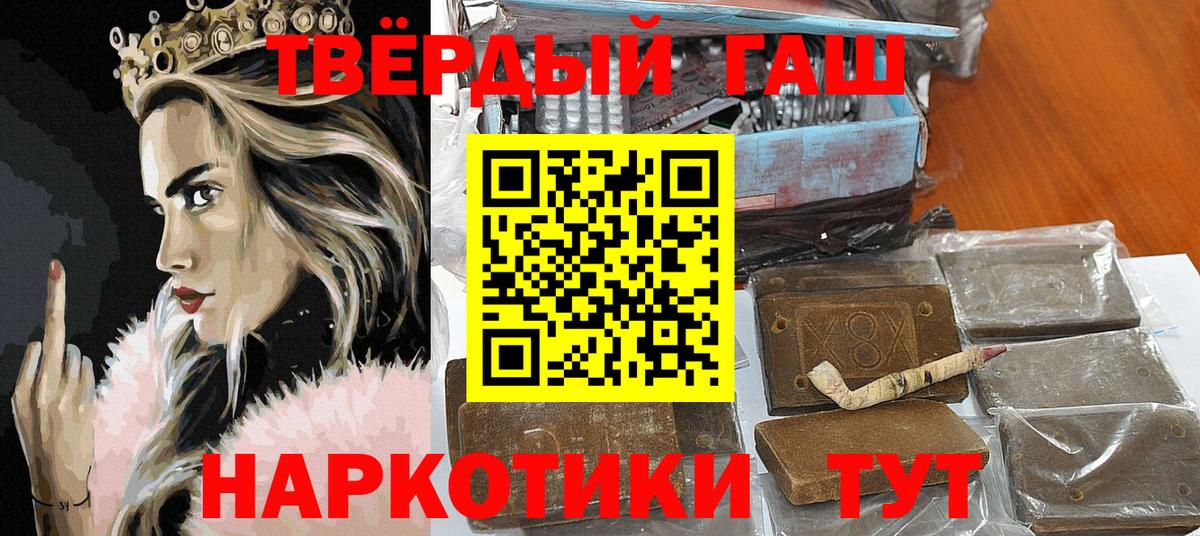 ГАШИШ индика сатива  Вход с VPN  даркнет сайт  Железногорск 