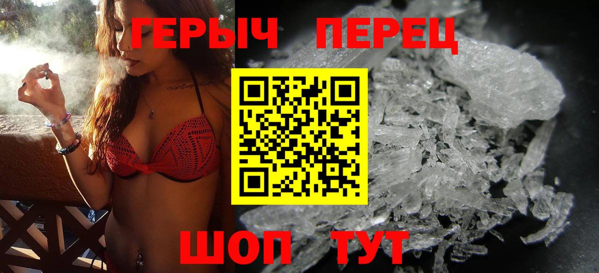 ГЕРОИН гречка  Вход с VPN  Железногорск 