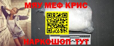 метамфетамин Краснокаменск