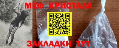 метамфетамин Краснокаменск