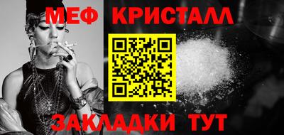 метамфетамин Краснокаменск