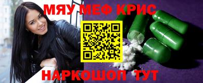 метамфетамин Краснокаменск