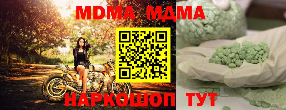 МДМА кристаллы Железногорск