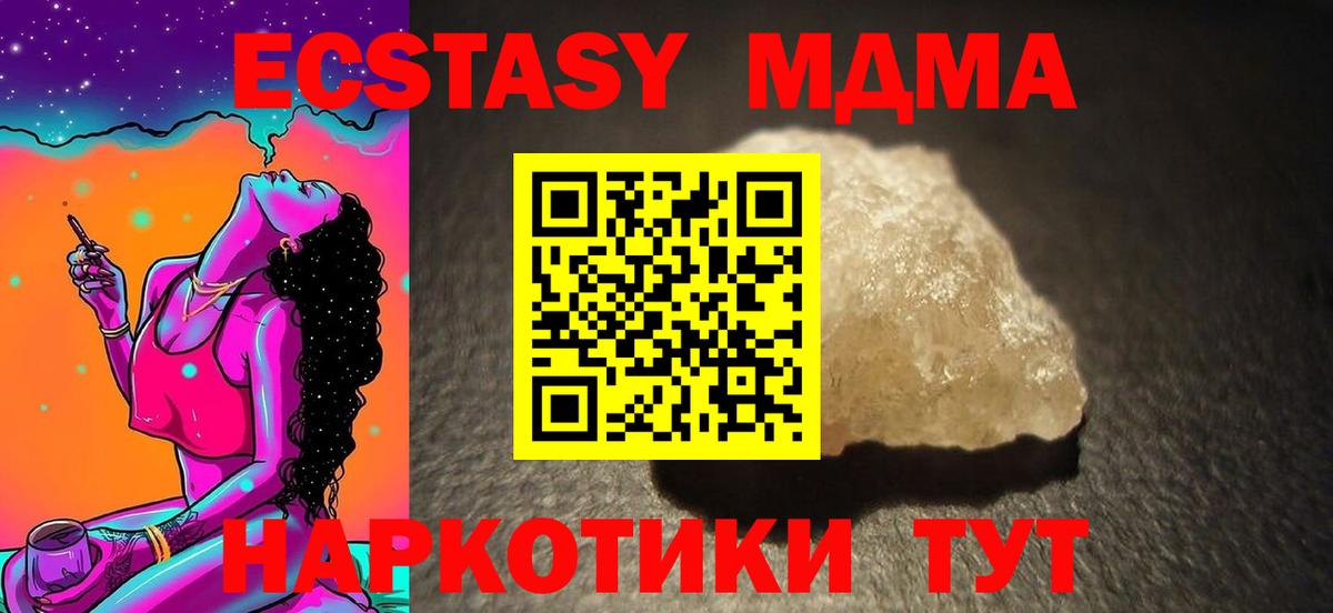 Железногорск  MDMA Molly  MDMA VHQ  Вход с VPN 