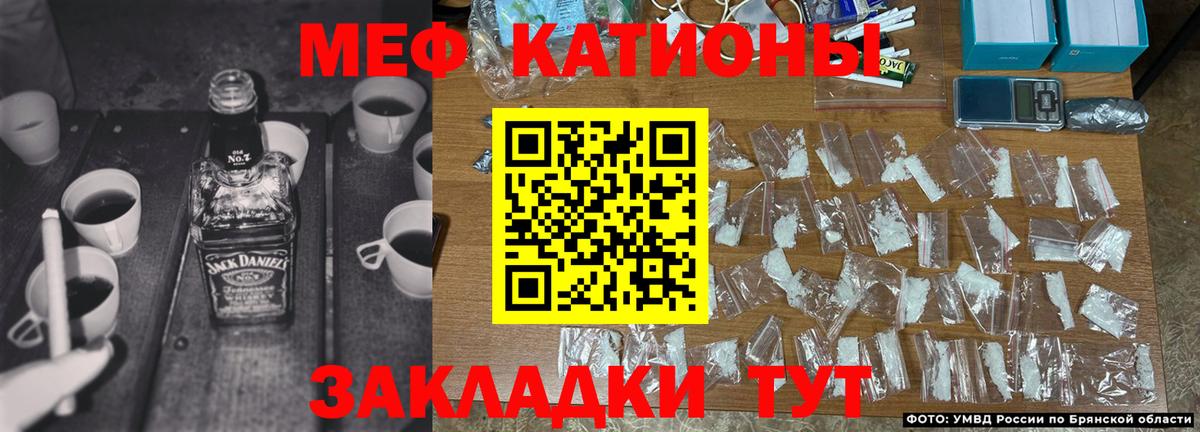 МЯУ-МЯУ мука  Мефедрон мяу мяу  мега онион  Вход с VPN  Железногорск 