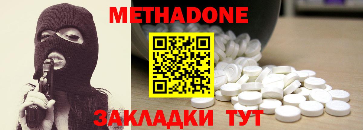 Метадон белоснежный  KRAKEN вход  МЕТАДОН VHQ  Железногорск  Вход с VPN 