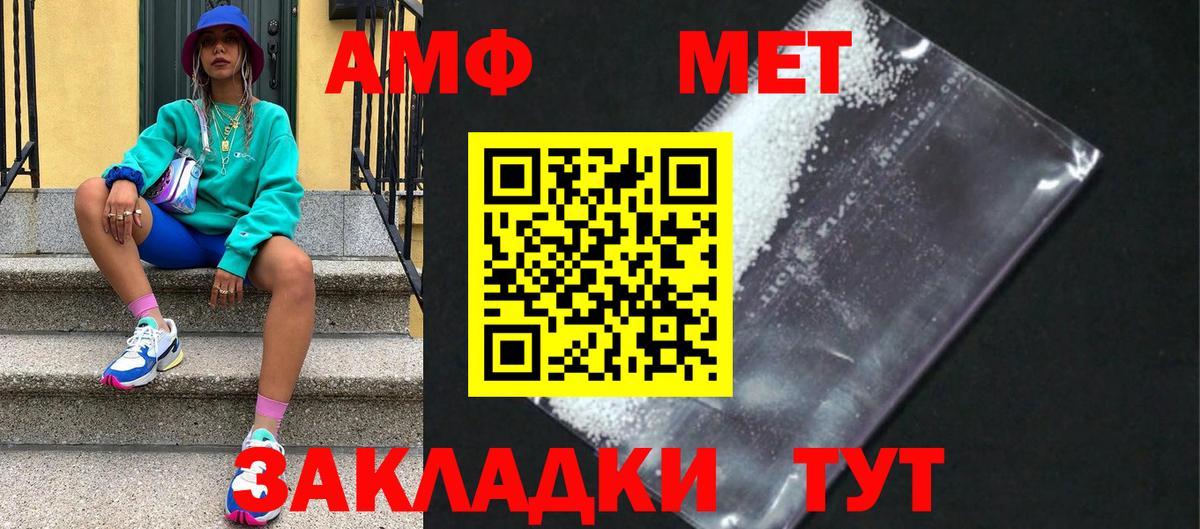 Метамфетамин витя Железногорск