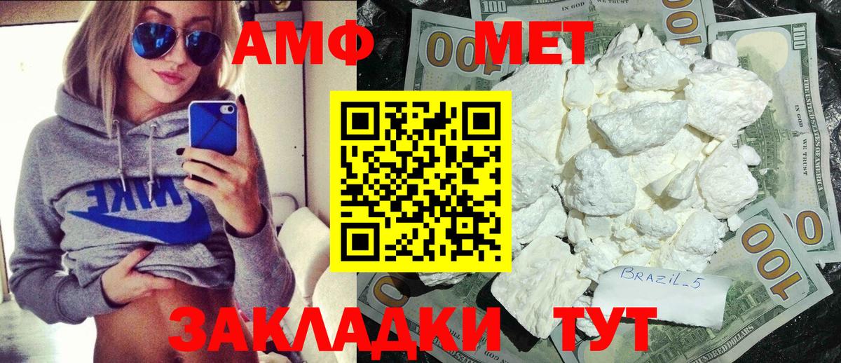 Первитин Methamphetamine  Первитин Methamphetamine  Железногорск  Вход с VPN 