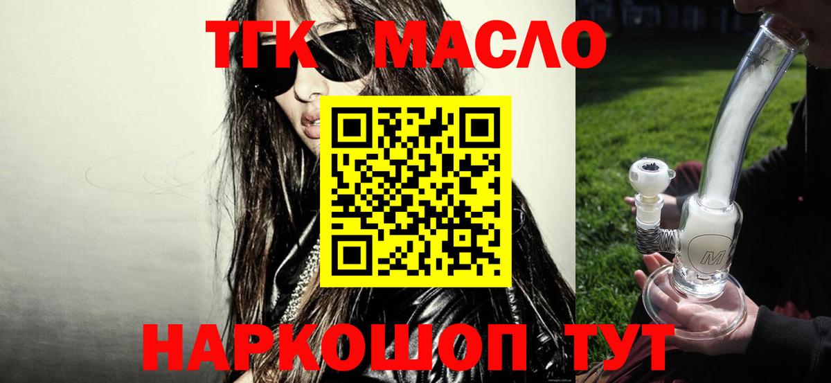 ТГК вейп с тгк Железногорск