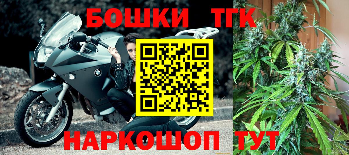 Канабис конопля Железногорск