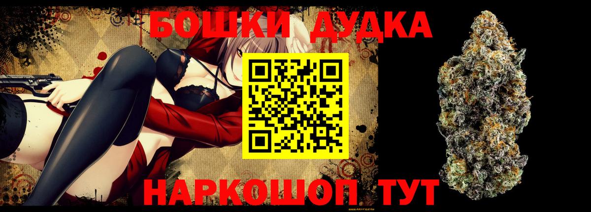 Железногорск  Канабис конопля  Каннабис индика  Канабис THC 21%  Вход с VPN  Конопля AK-47 